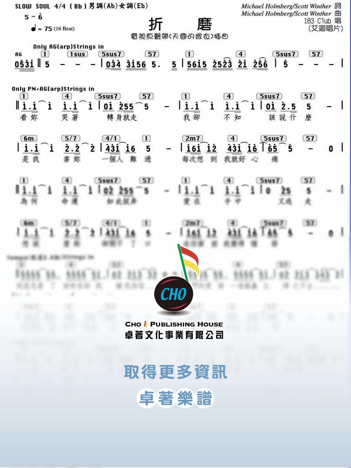 折磨